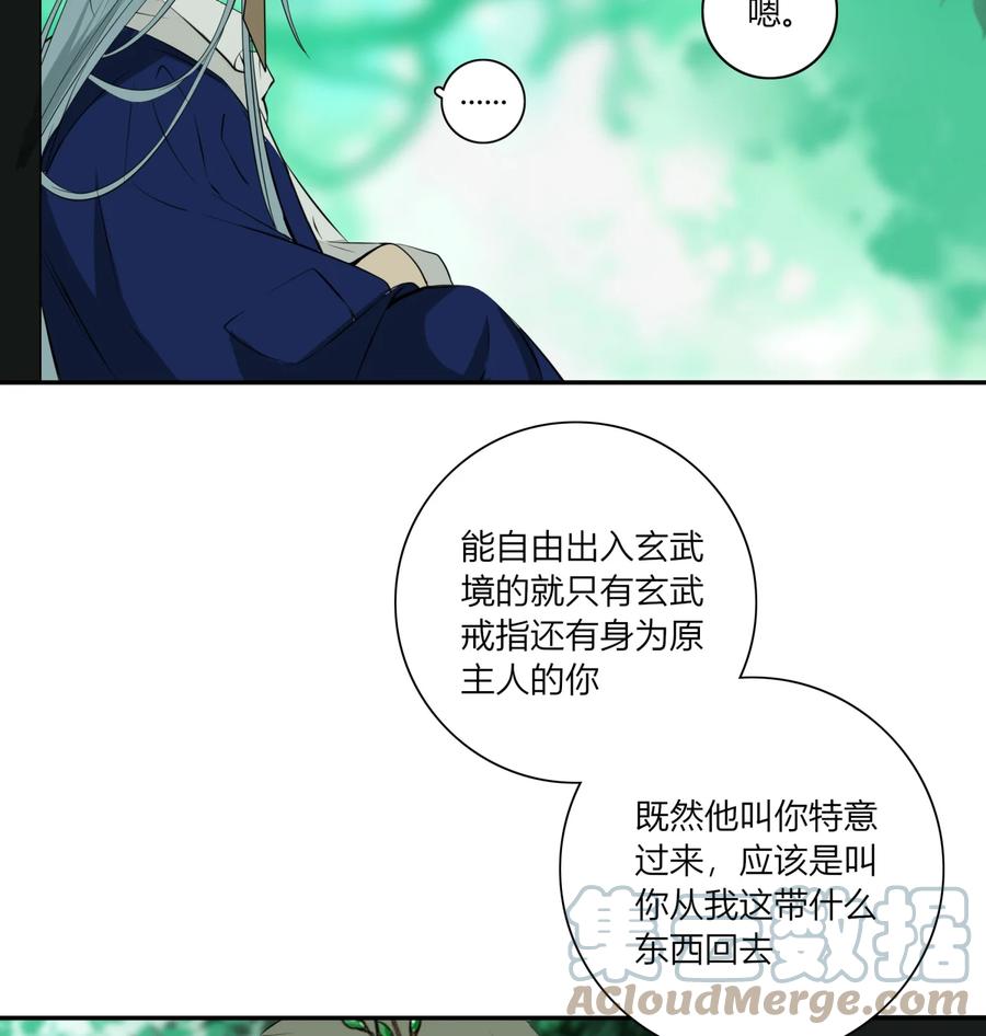 长野宣歌 - 22 第二十二话 - 第48张图