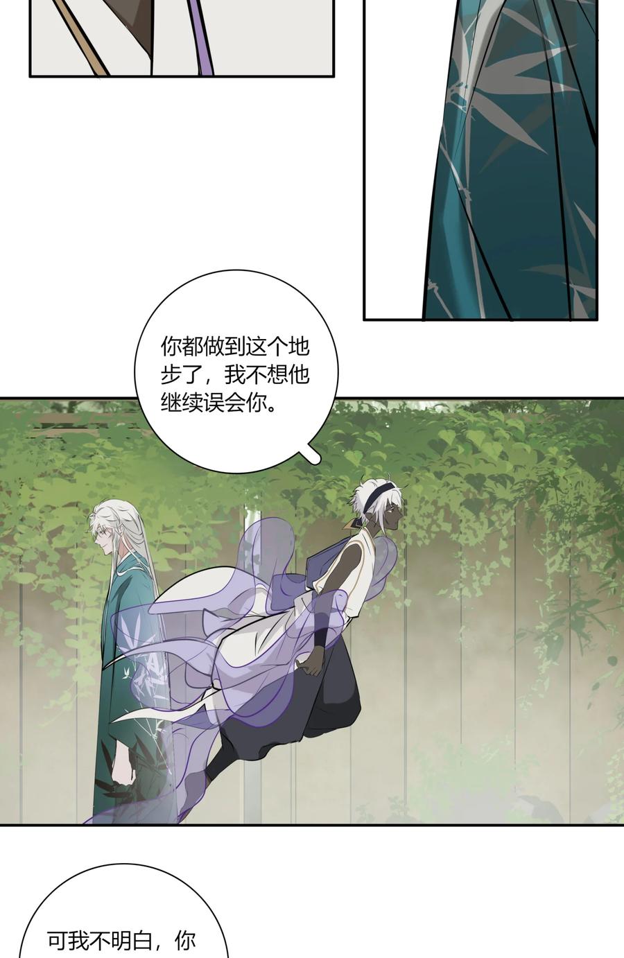 长野宣歌 - 22 第二十二话 - 第34张图