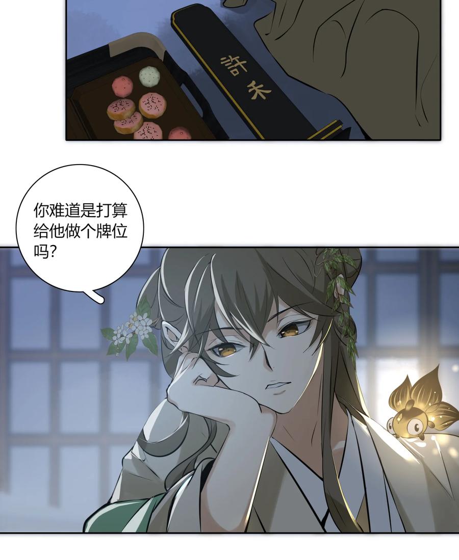 长野宣歌 - 22 第二十二话 - 第8张图