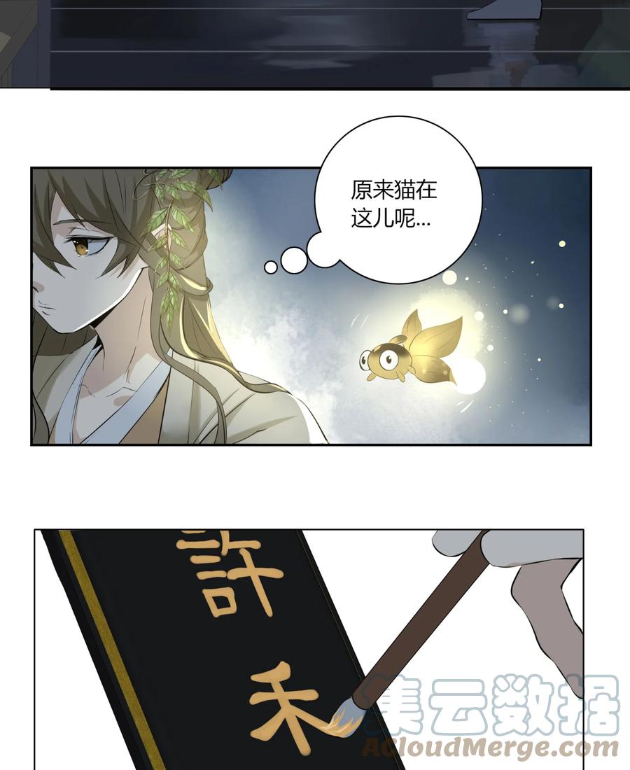 长野宣歌 - 22 第二十二话 - 第3张图