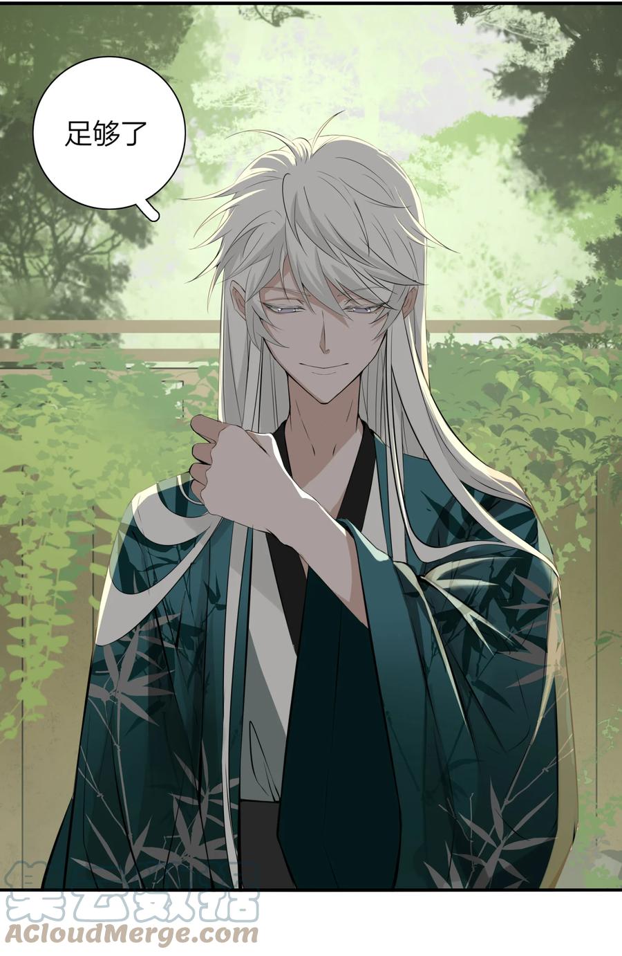 长野宣歌 - 22 第二十二话 - 第30张图