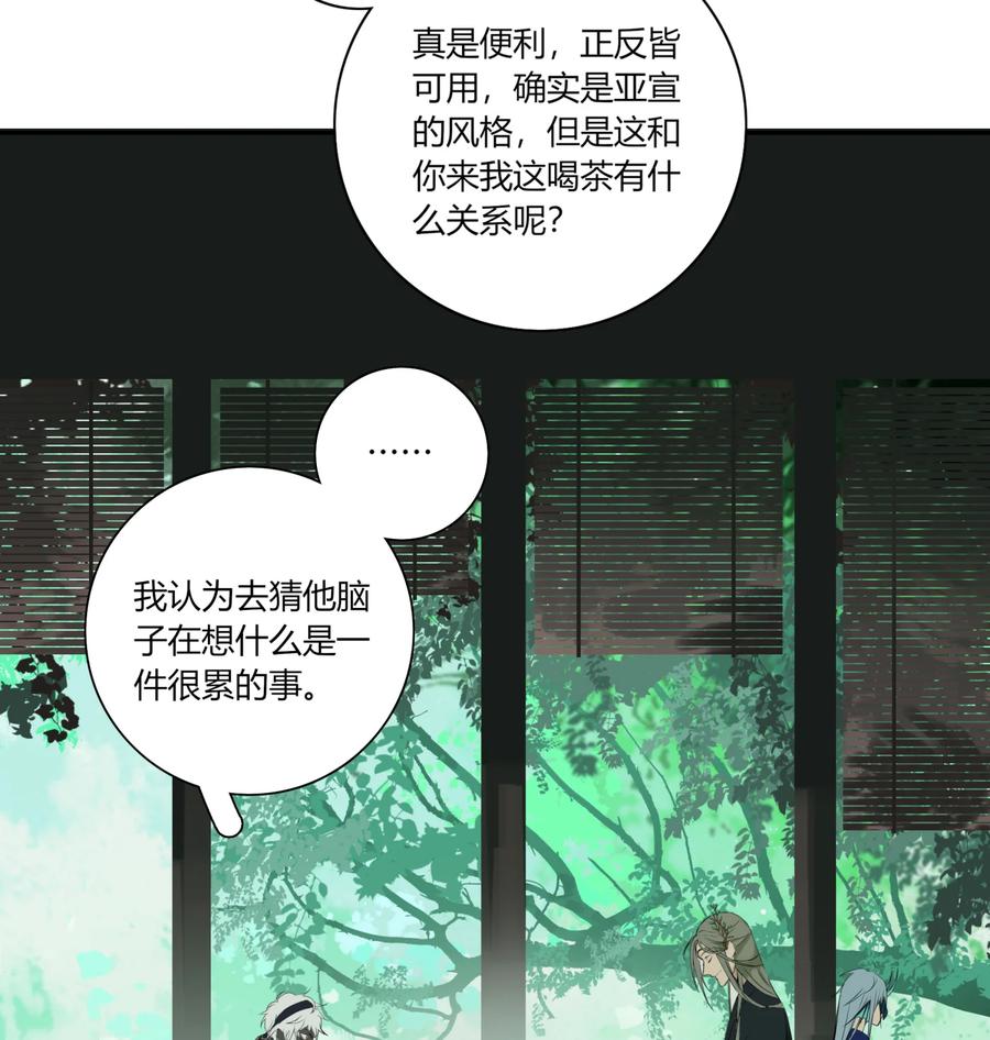 长野宣歌 - 22 第二十二话 - 第46张图