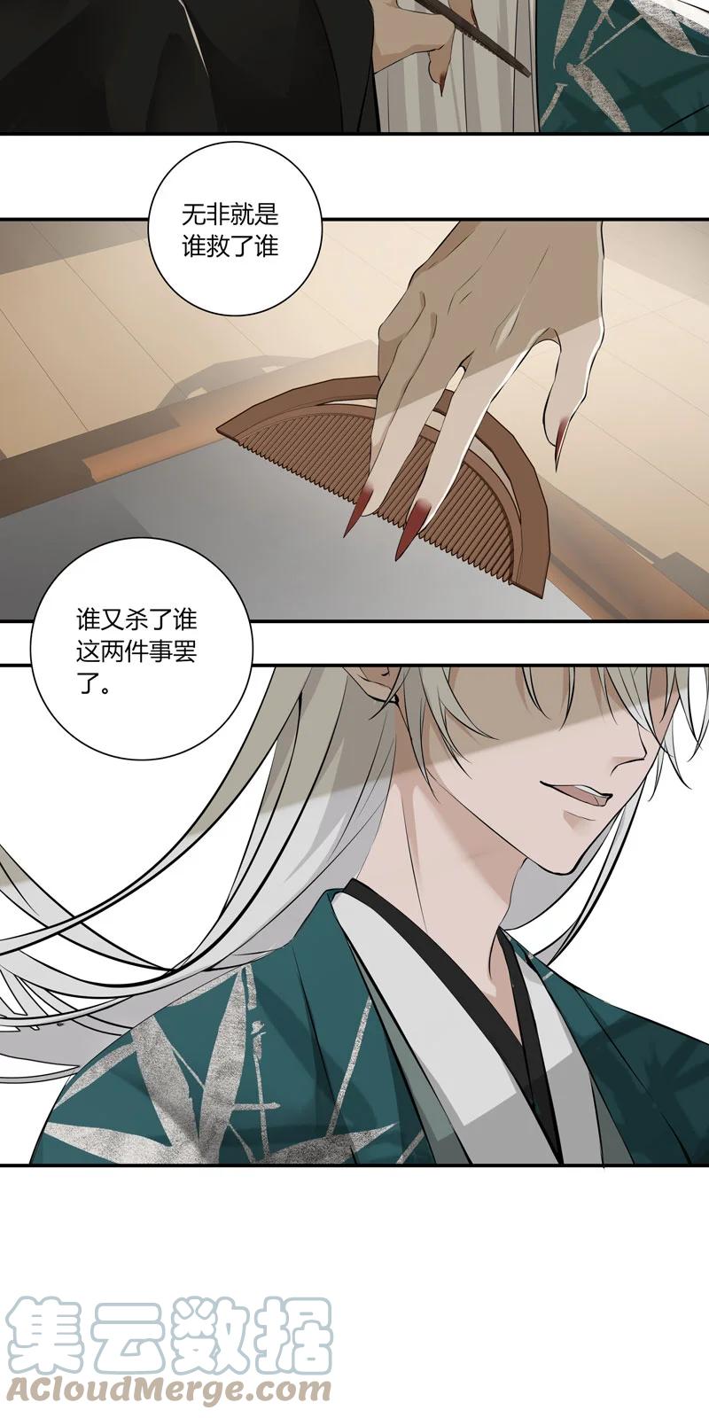 长野宣歌 - 023 第二十三话 - 第22张图