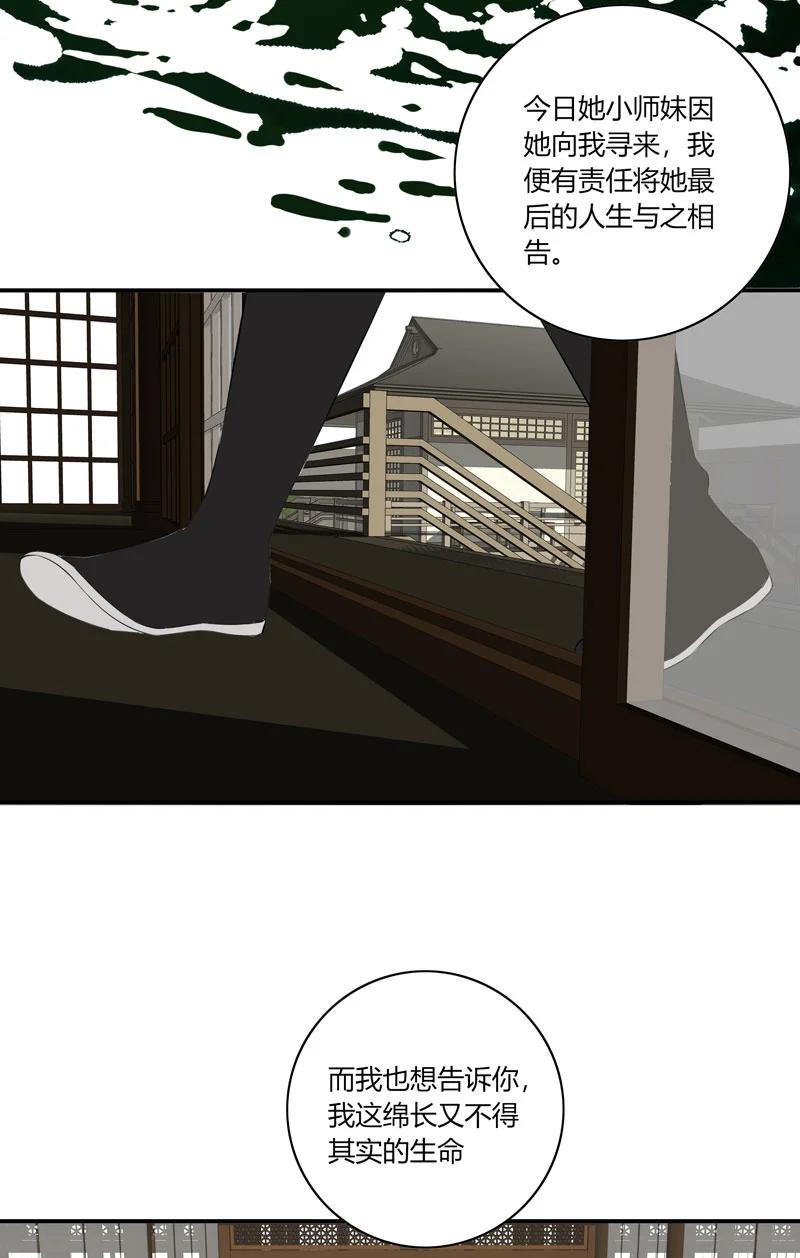 长野宣歌 - 023 第二十三话 - 第53张图