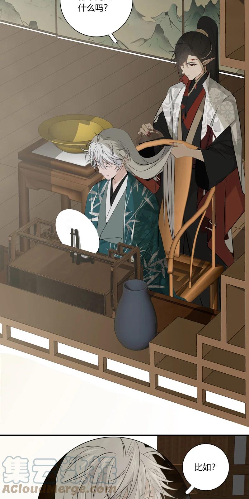 长野宣歌 - 023 第二十三话 - 第19张图