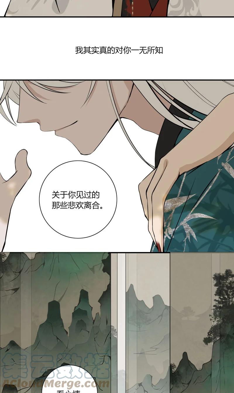 长野宣歌 - 023 第二十三话 - 第34张图