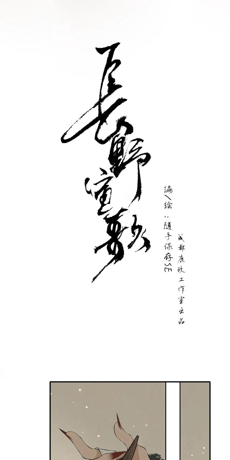 长野宣歌 - 023 第二十三话 - 第15张图