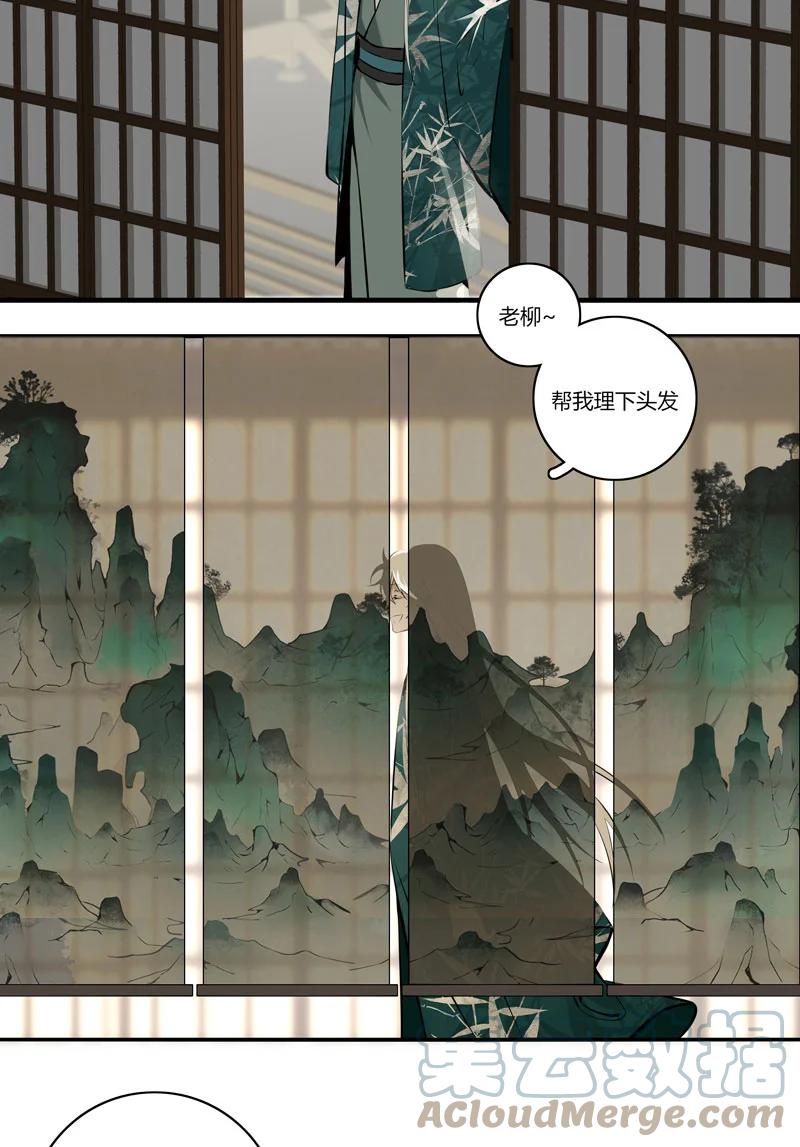 长野宣歌 - 023 第二十三话 - 第4张图