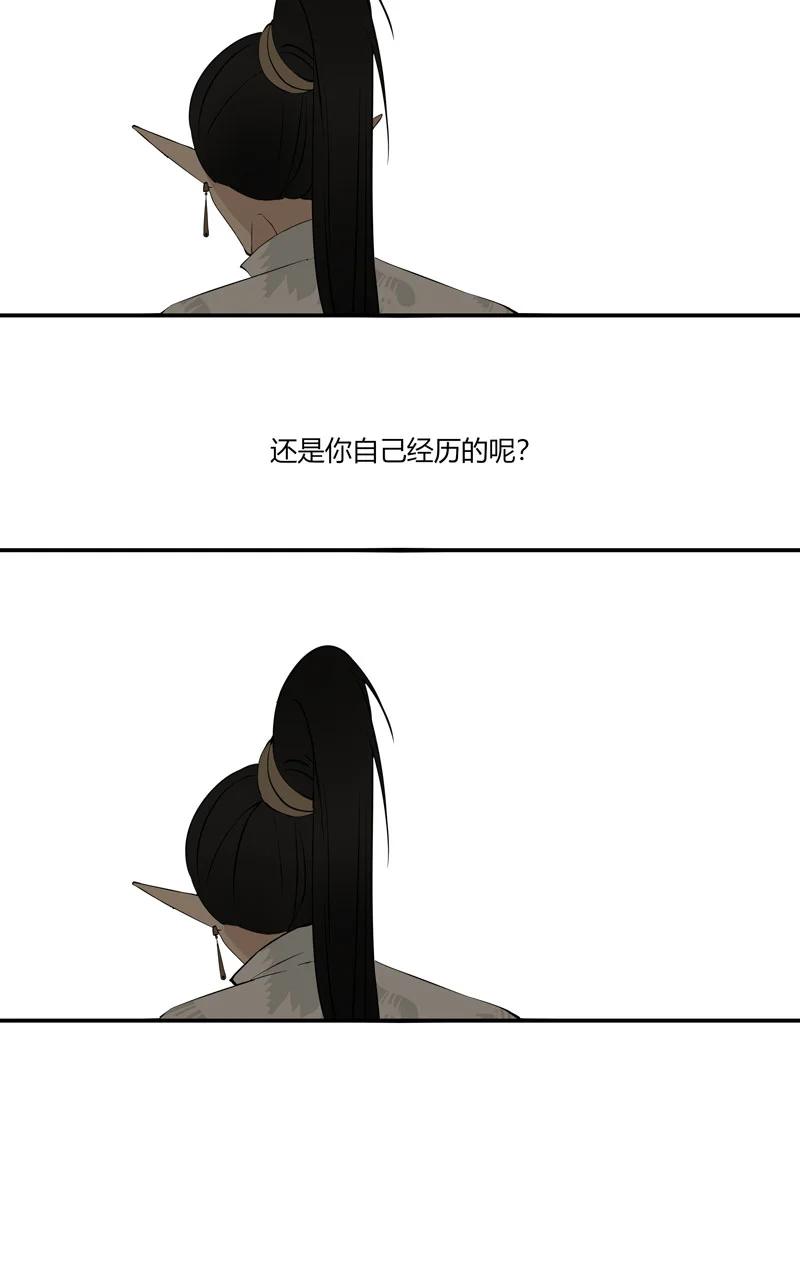 长野宣歌 - 023 第二十三话 - 第32张图