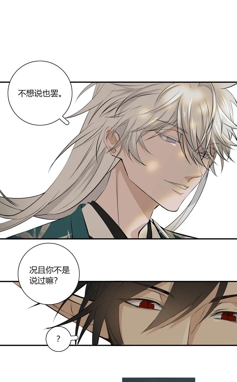 长野宣歌 - 023 第二十三话 - 第23张图