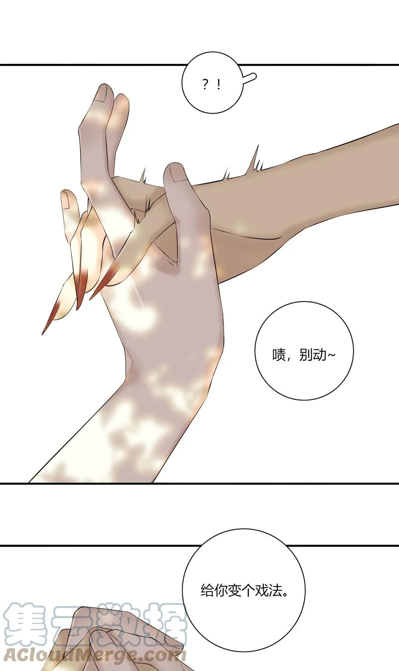 长野宣歌 - 023 第二十三话 - 第37张图