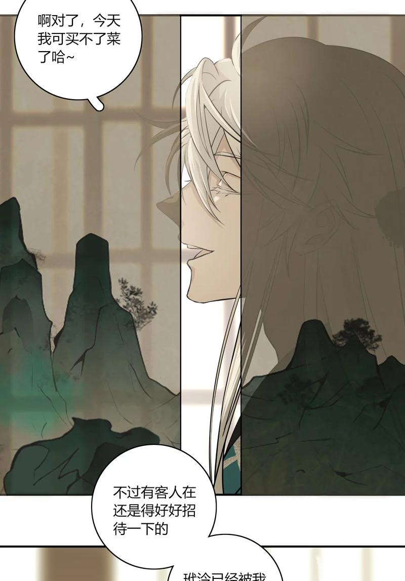 长野宣歌 - 023 第二十三话 - 第5张图