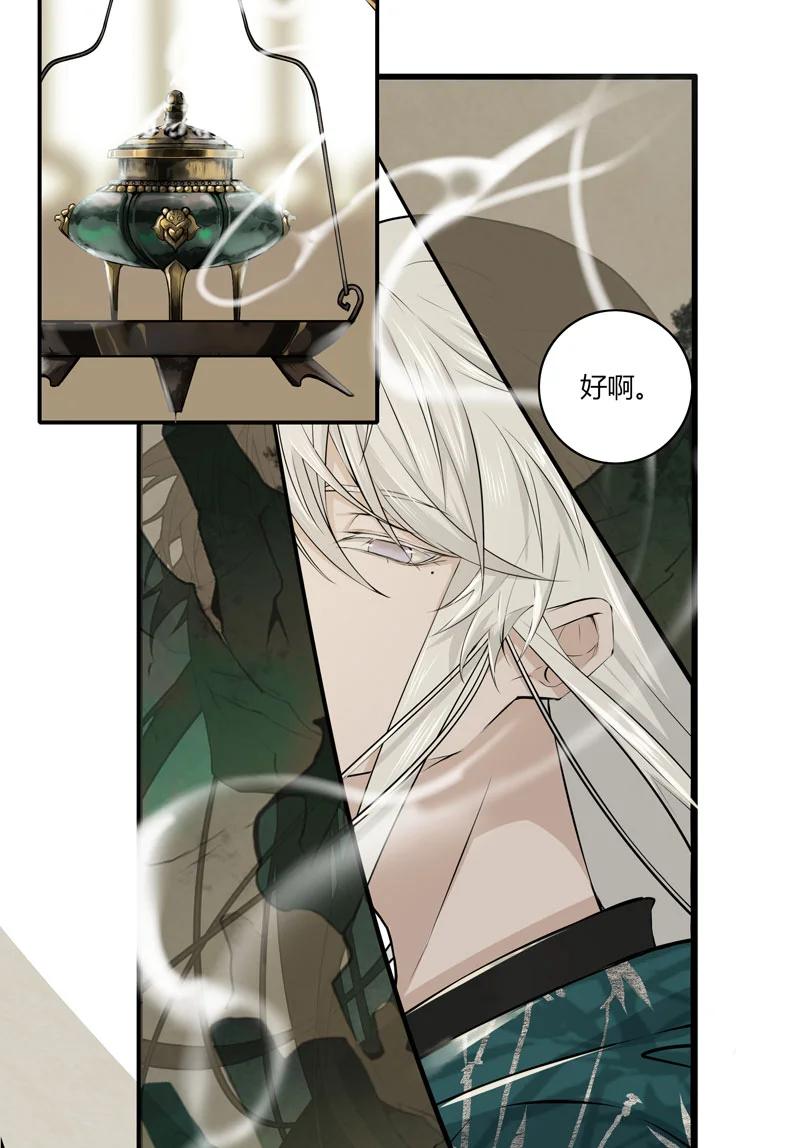 长野宣歌 - 023 第二十三话 - 第8张图