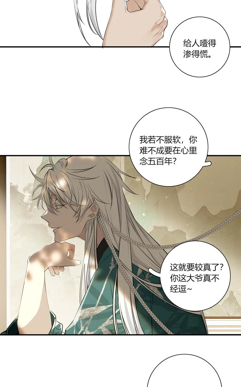 长野宣歌 - 023 第二十三话 - 第29张图