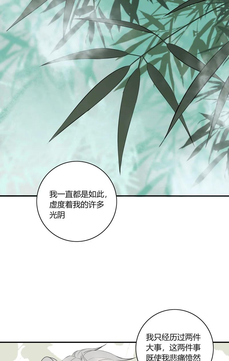 长野宣歌 - 023 第二十三话 - 第47张图