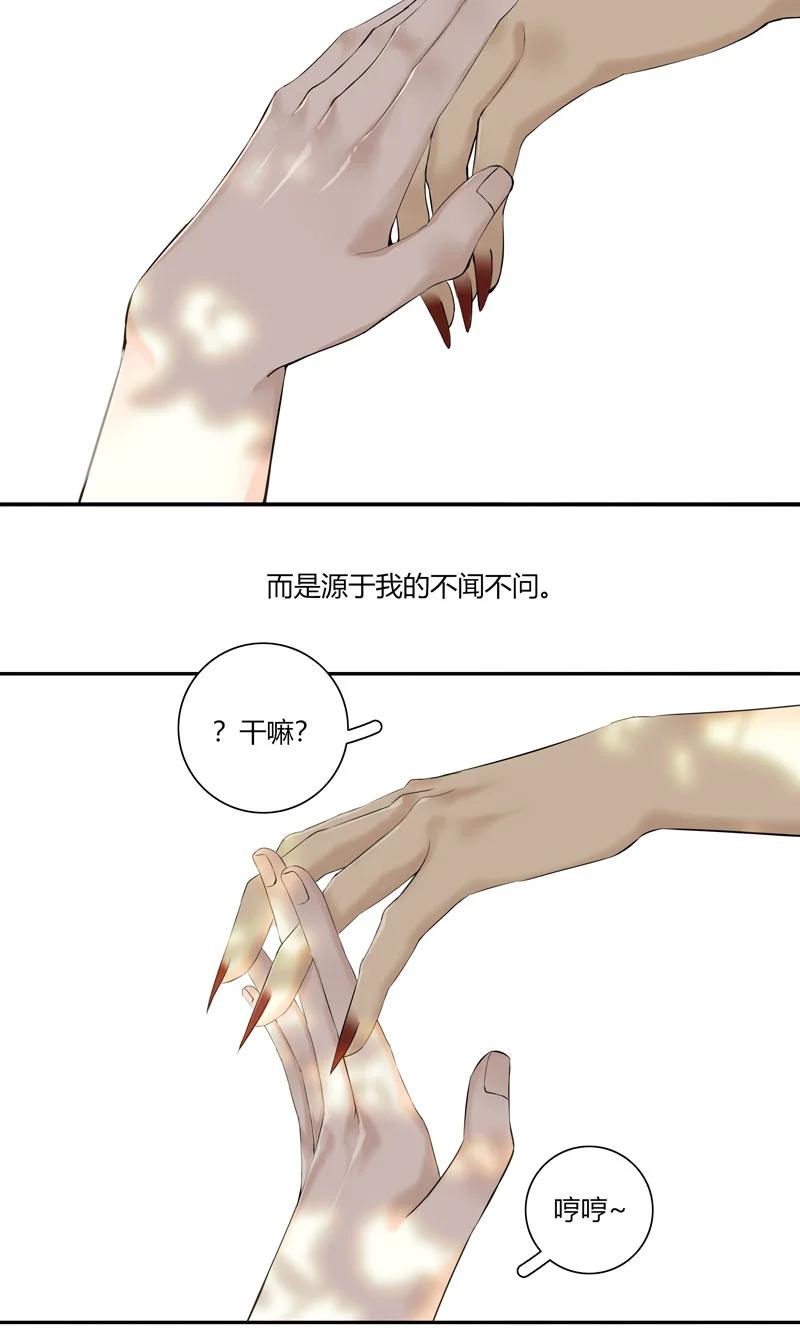 长野宣歌 - 023 第二十三话 - 第36张图