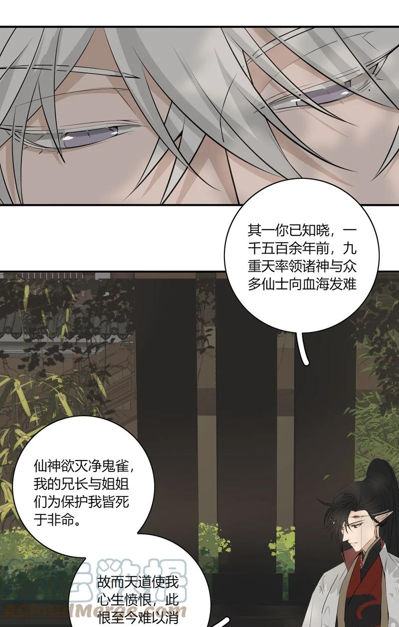 长野宣歌 - 023 第二十三话 - 第49张图