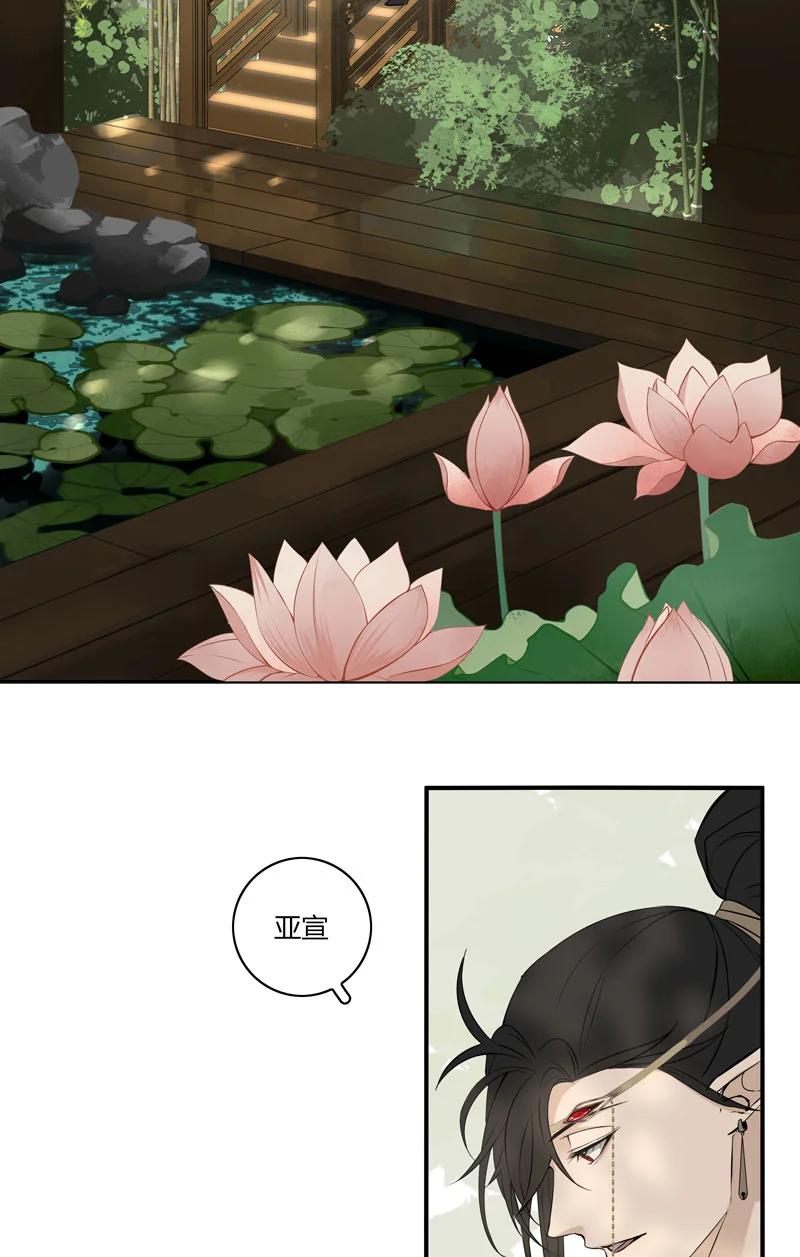 长野宣歌 - 023 第二十三话 - 第44张图