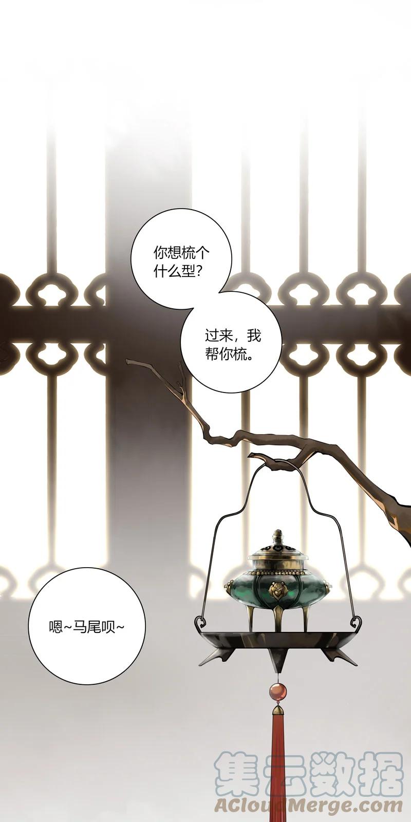 长野宣歌 - 023 第二十三话 - 第13张图