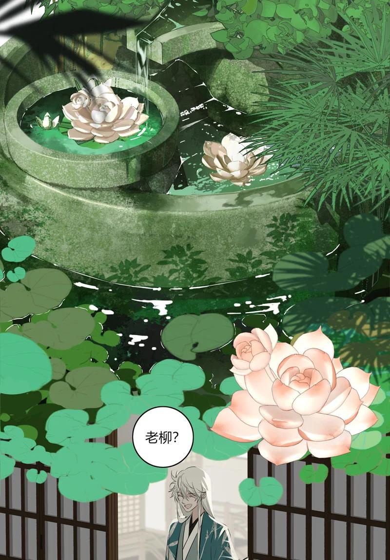 长野宣歌 - 023 第二十三话 - 第3张图