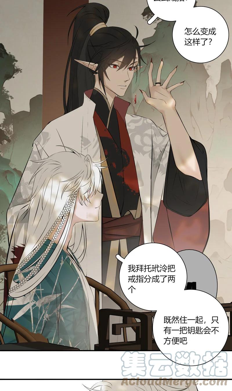 长野宣歌 - 023 第二十三话 - 第40张图