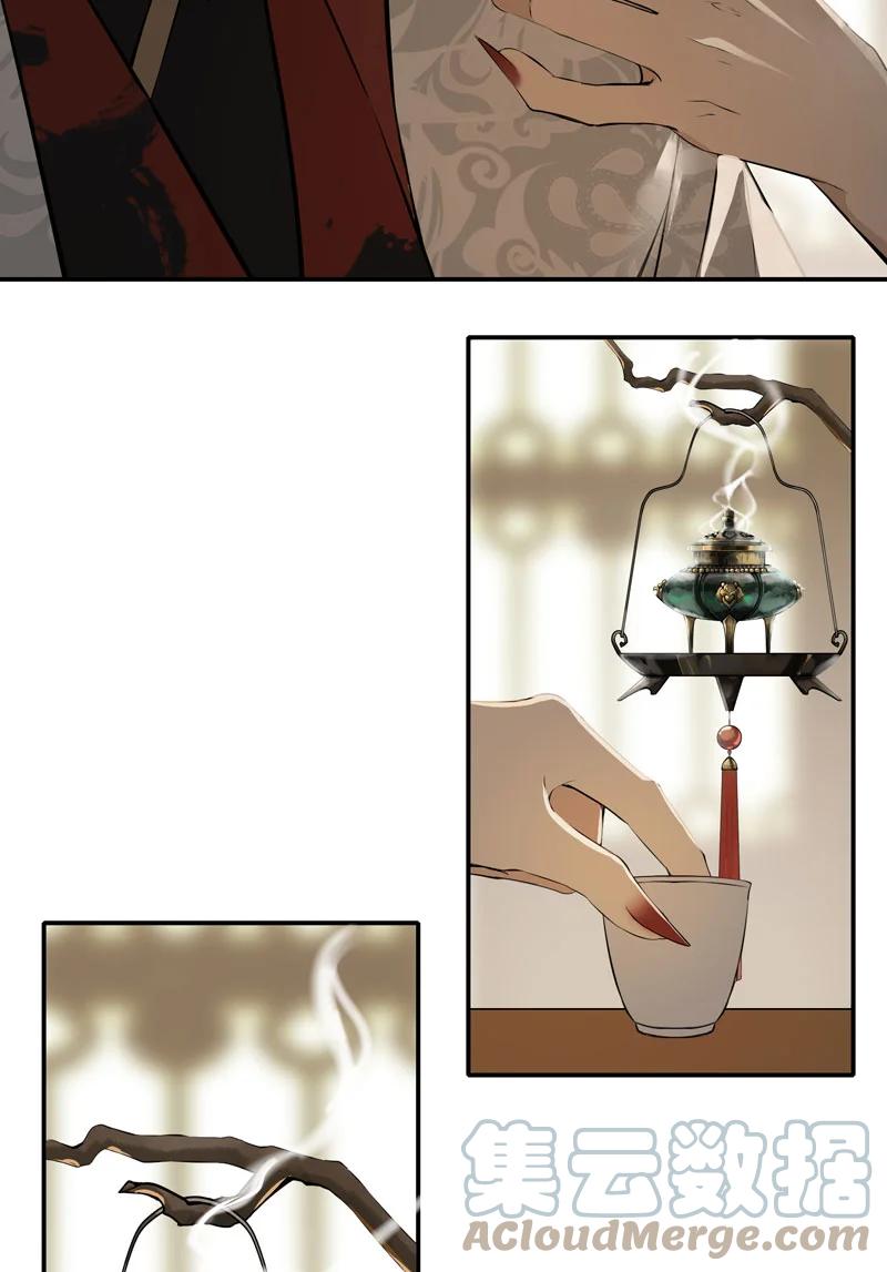 长野宣歌 - 023 第二十三话 - 第7张图