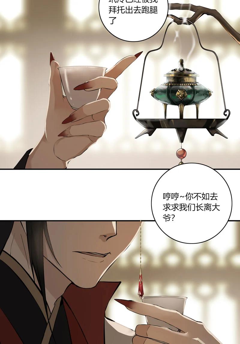 长野宣歌 - 023 第二十三话 - 第6张图