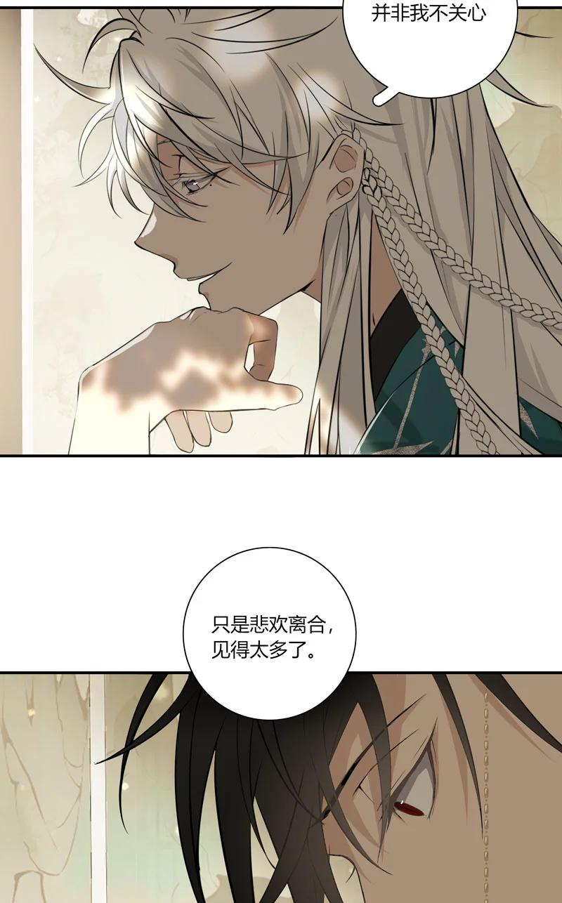 长野宣歌 - 023 第二十三话 - 第30张图