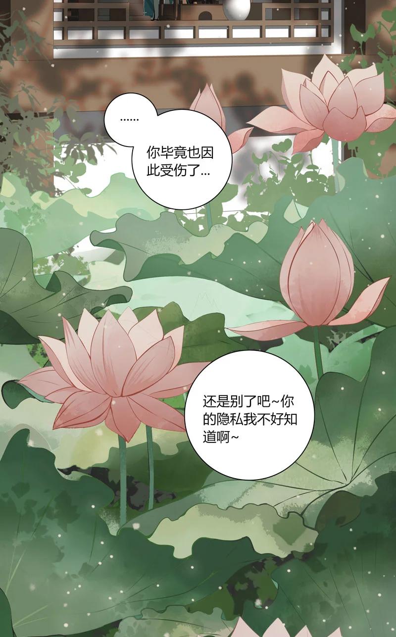 长野宣歌 - 023 第二十三话 - 第26张图