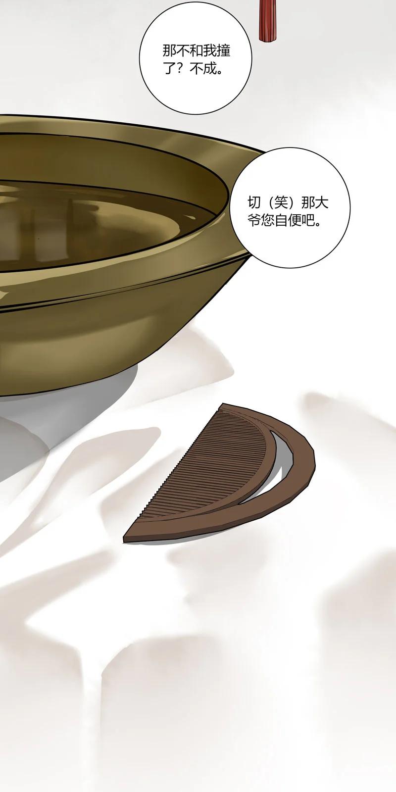 长野宣歌 - 023 第二十三话 - 第14张图