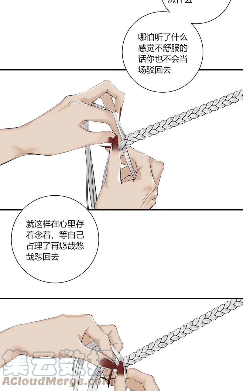 长野宣歌 - 023 第二十三话 - 第28张图