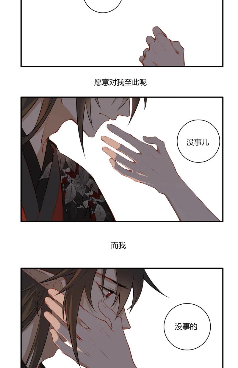 长野宣歌 - 021.5 第二十一话 加笔 - 第29张图