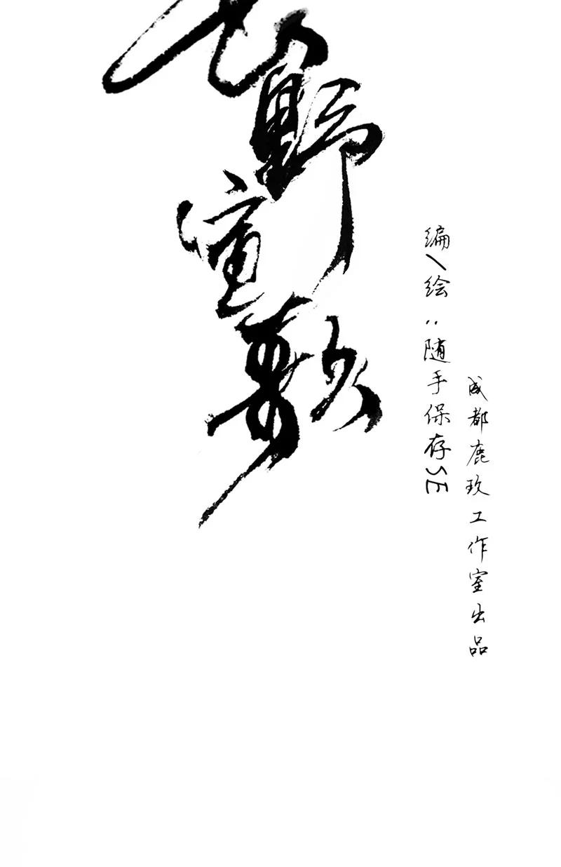 长野宣歌 - 021.5 第二十一话 加笔 - 第21张图