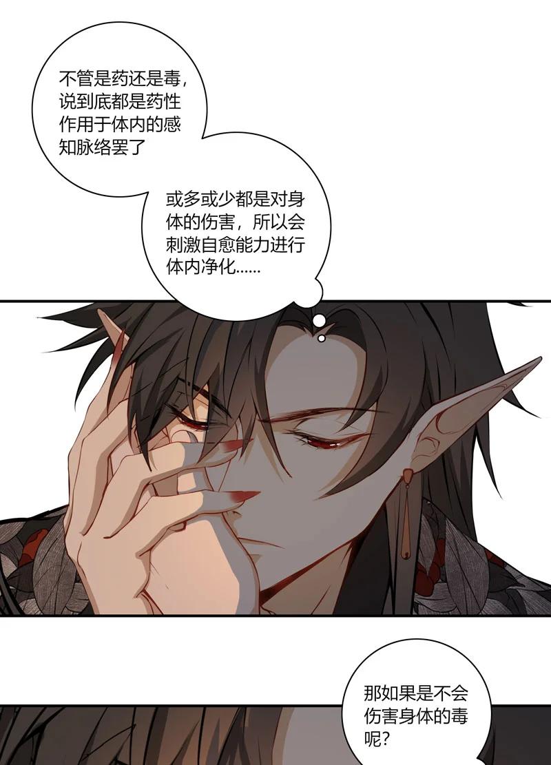 长野宣歌 - 021.5 第二十一话 加笔 - 第32张图