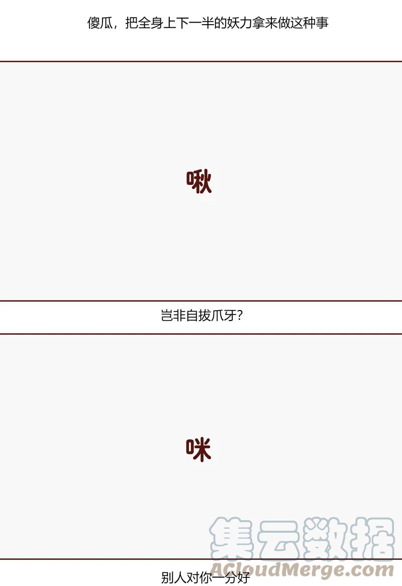 长野宣歌 - 021.5 第二十一话 加笔 - 第61张图