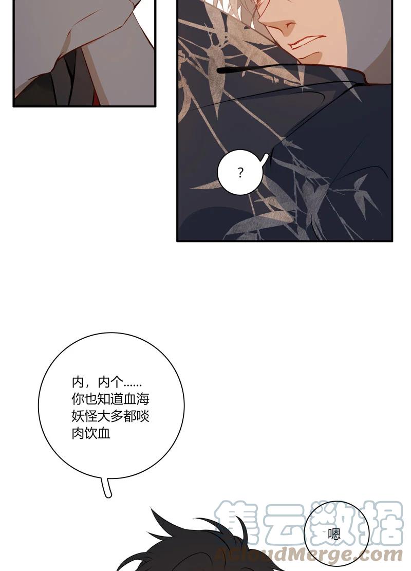 长野宣歌 - 021.5 第二十一话 加笔 - 第34张图