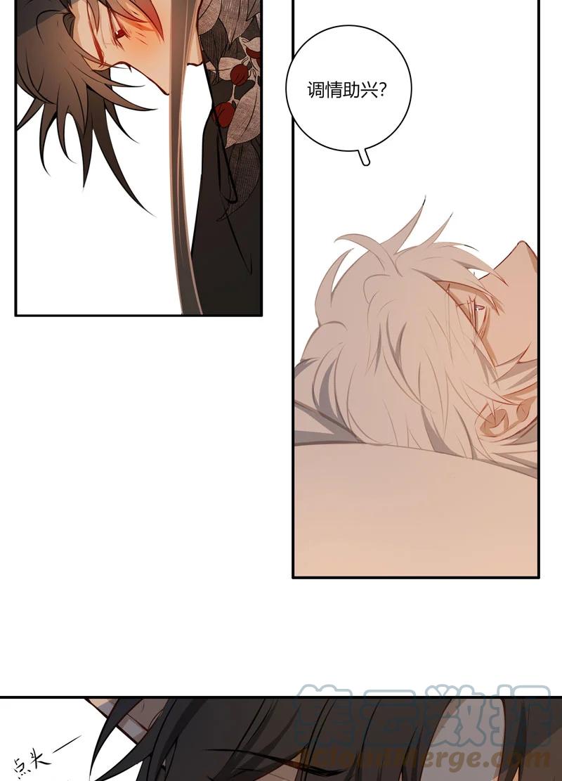 长野宣歌 - 021.5 第二十一话 加笔 - 第40张图