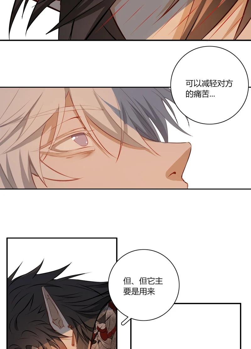 长野宣歌 - 021.5 第二十一话 加笔 - 第39张图