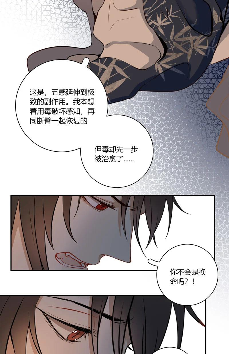 长野宣歌 - 021.5 第二十一话 加笔 - 第26张图