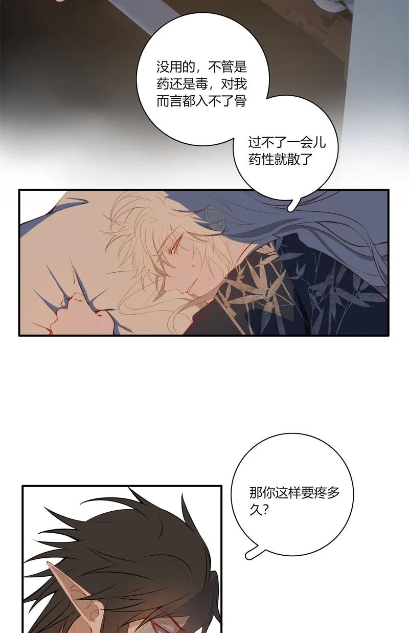 长野宣歌 - 021.5 第二十一话 加笔 - 第23张图