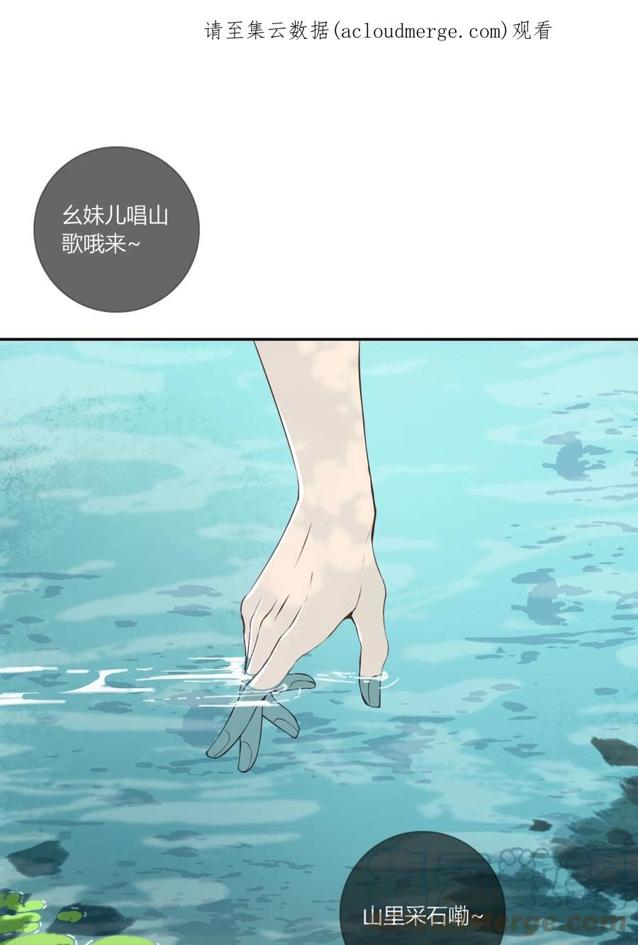 长野宣歌 - 024 旷野之萤（一） - 第1张图