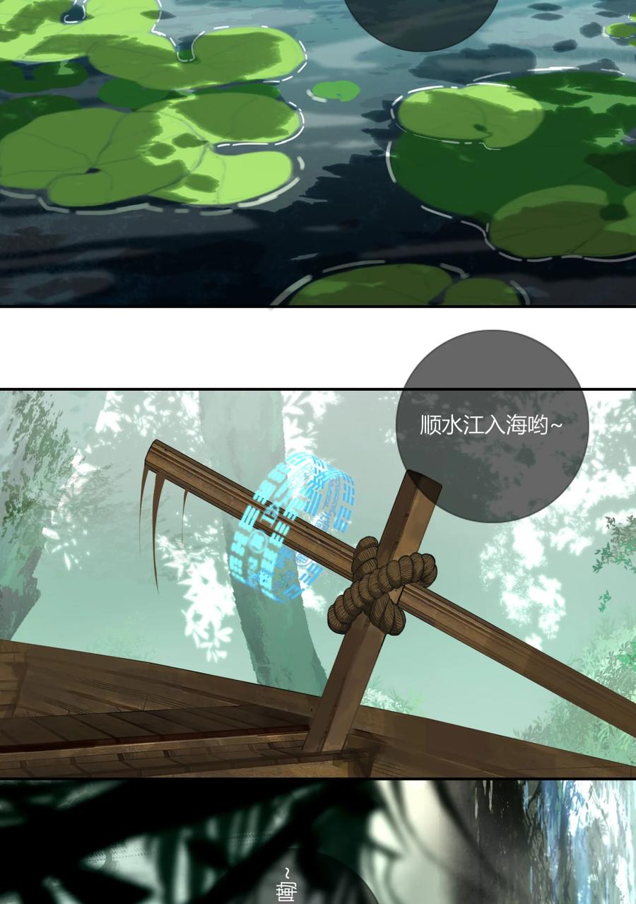 长野宣歌 - 024 旷野之萤（一） - 第2张图