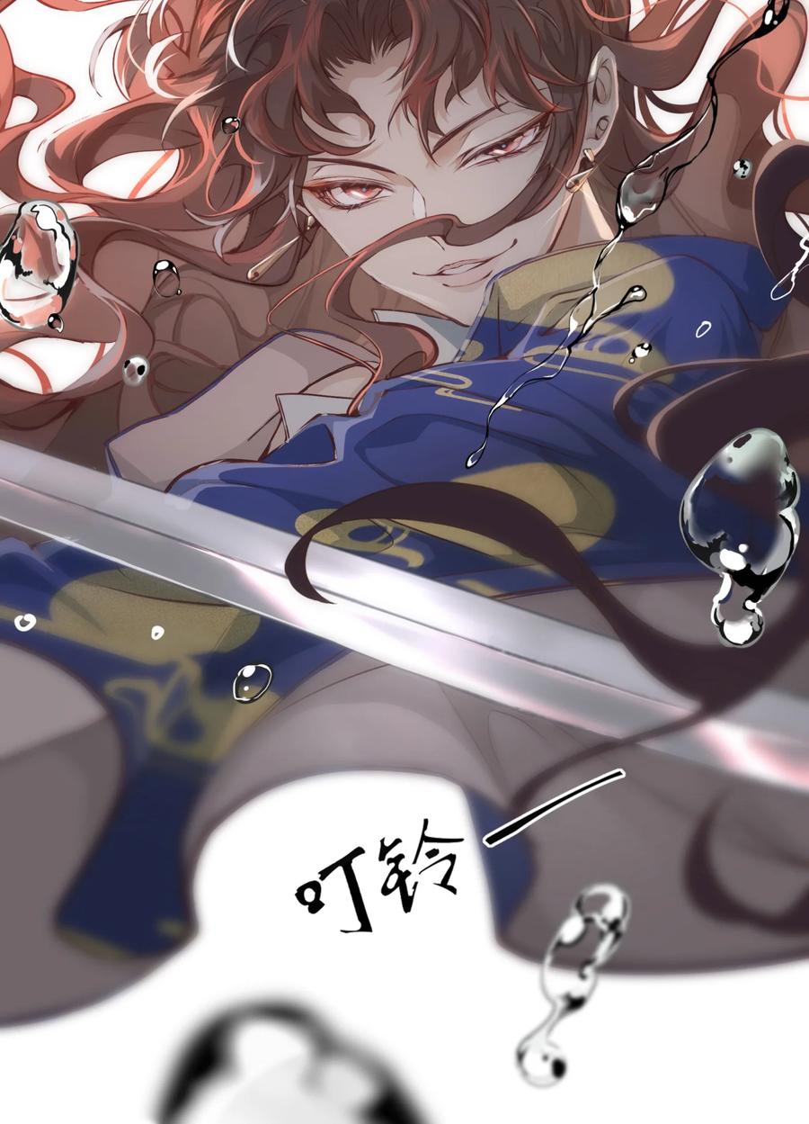 长野宣歌 - 024 旷野之萤（一） - 第20张图