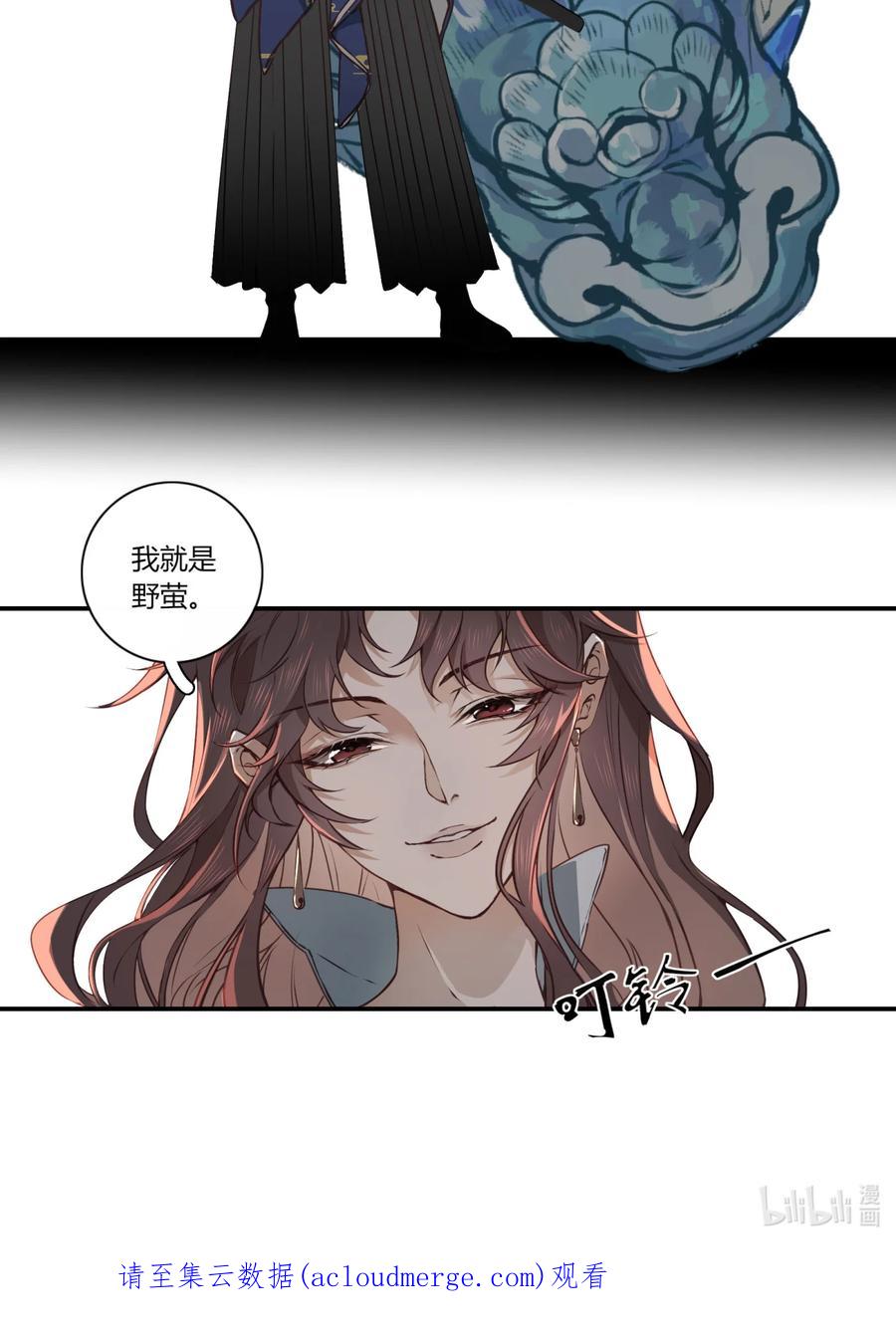 长野宣歌 - 024 旷野之萤（一） - 第50张图