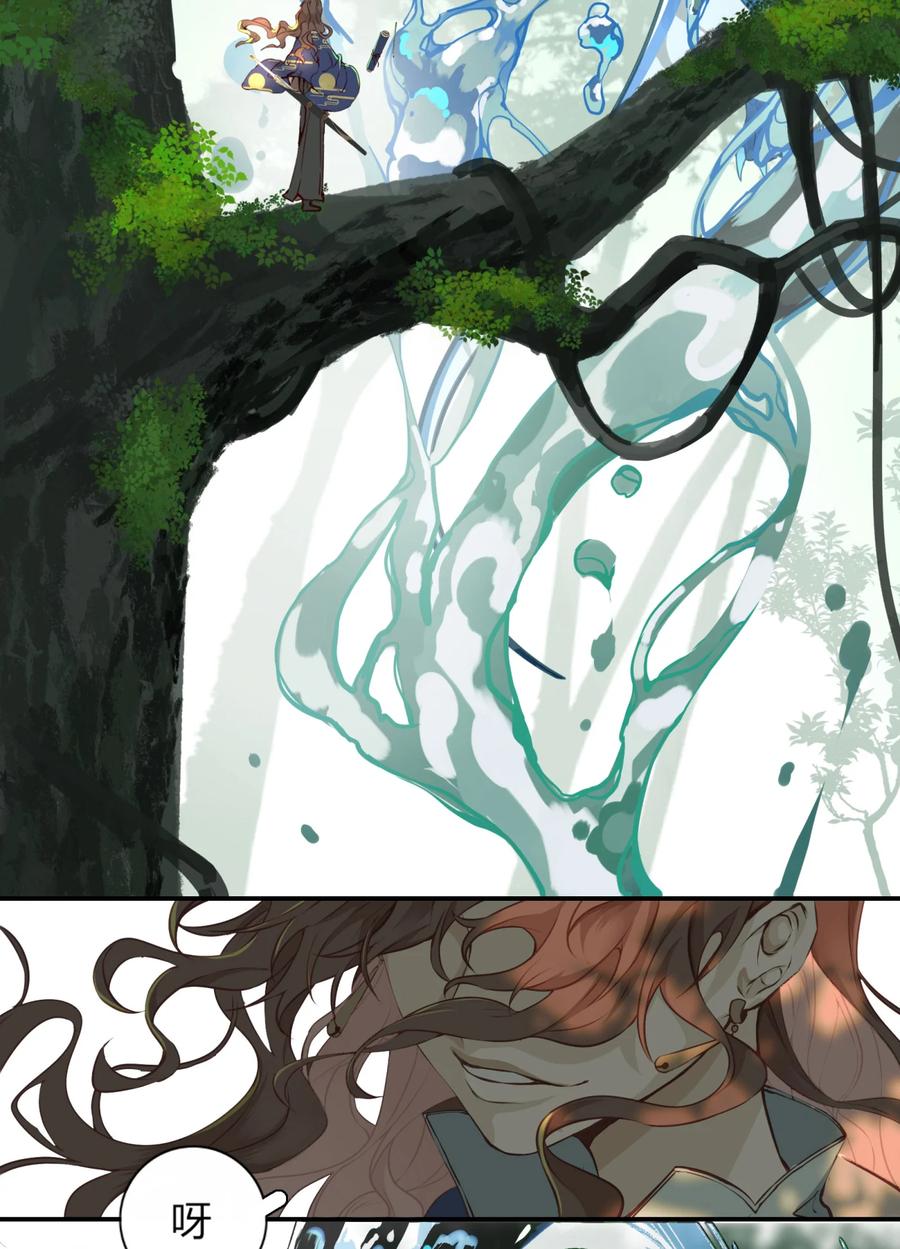 长野宣歌 - 024 旷野之萤（一） - 第17张图