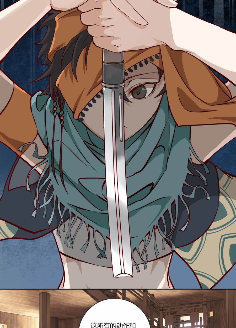 长野宣歌 - 024 旷野之萤（一） - 第39张图