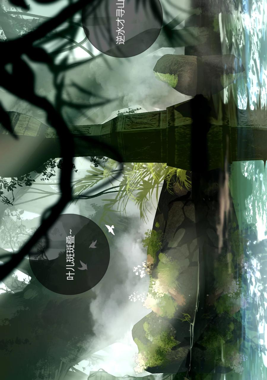 长野宣歌 - 024 旷野之萤（一） - 第3张图