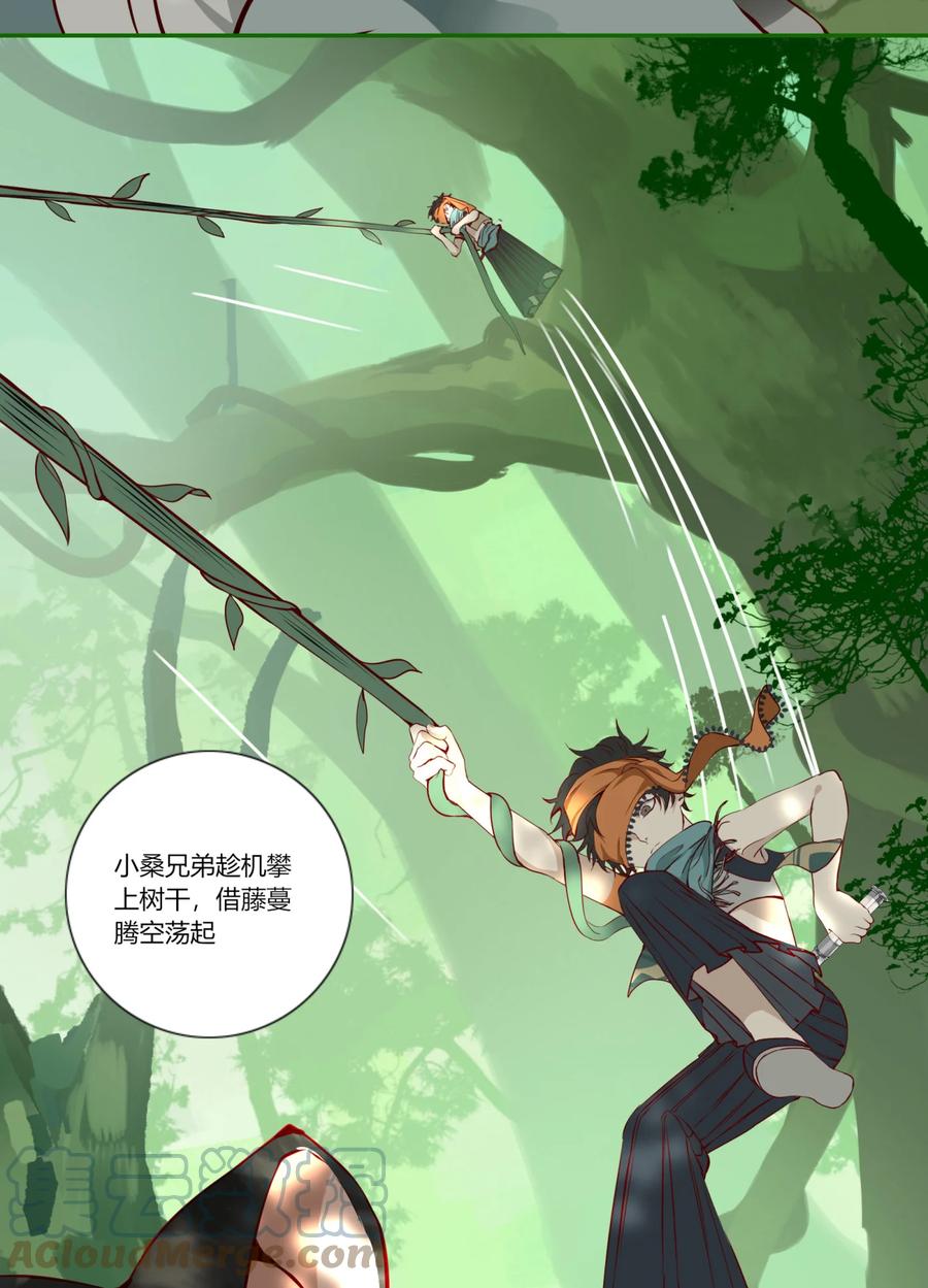 长野宣歌 - 024 旷野之萤（一） - 第37张图