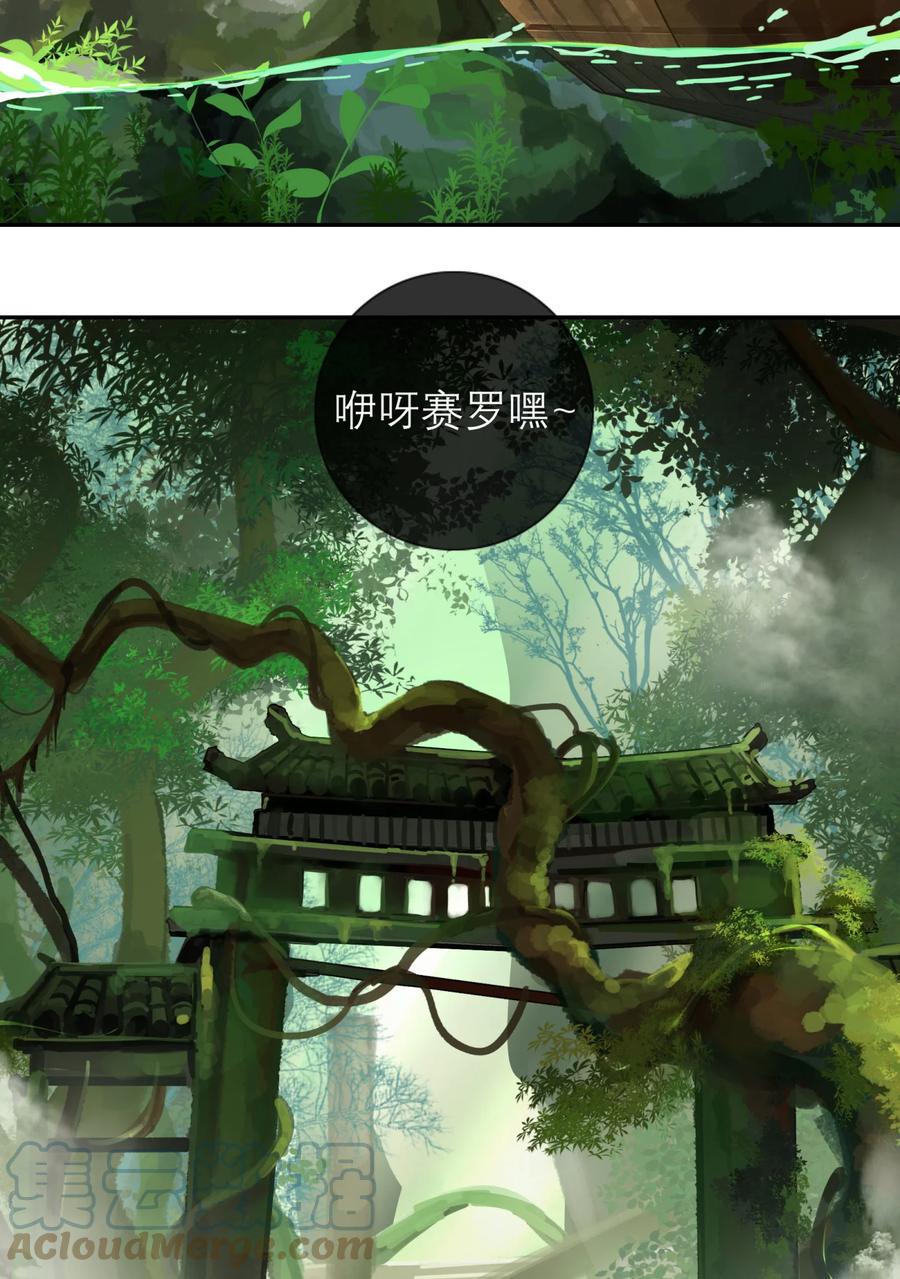 长野宣歌 - 024 旷野之萤（一） - 第7张图