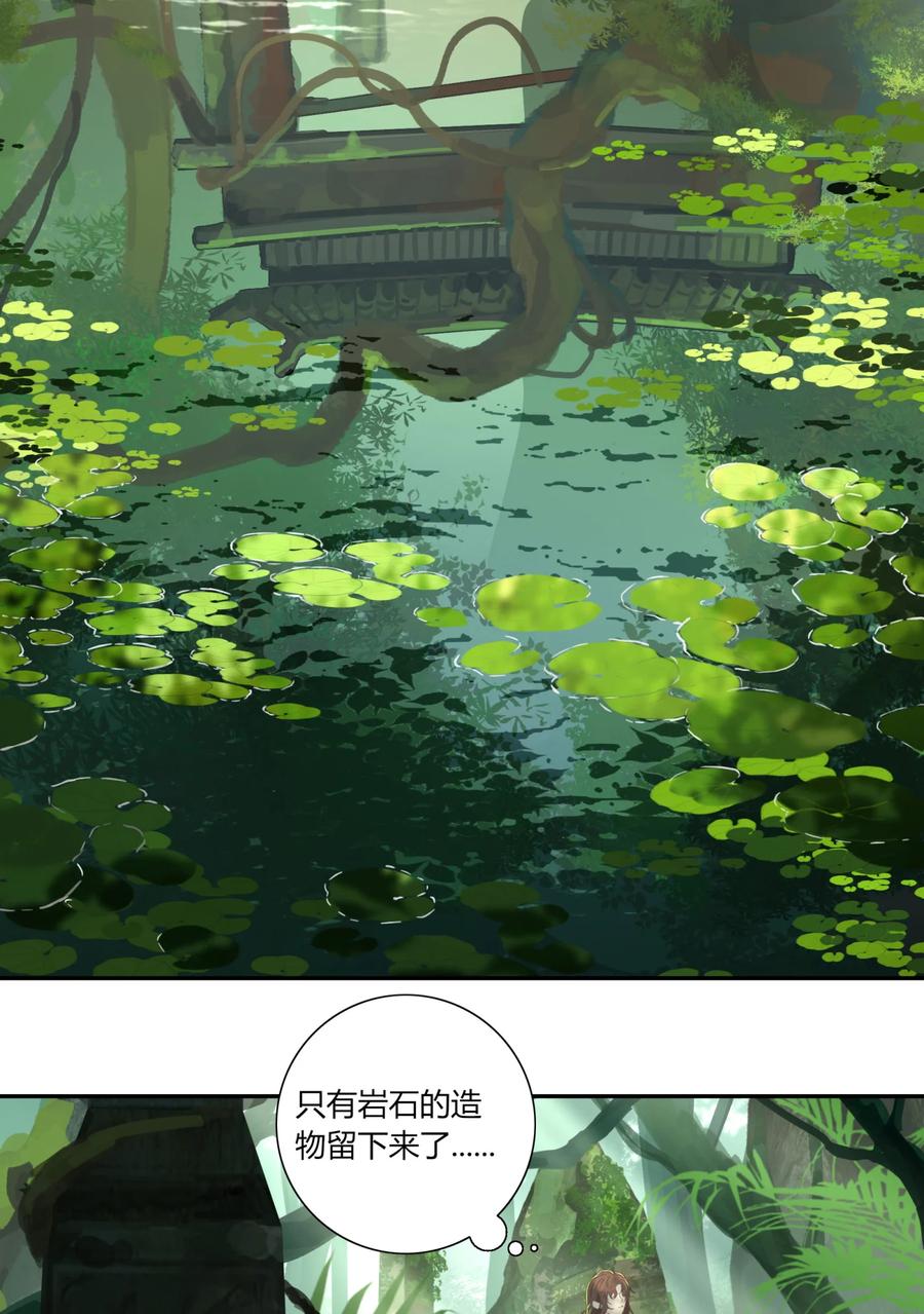 长野宣歌 - 024 旷野之萤（一） - 第9张图